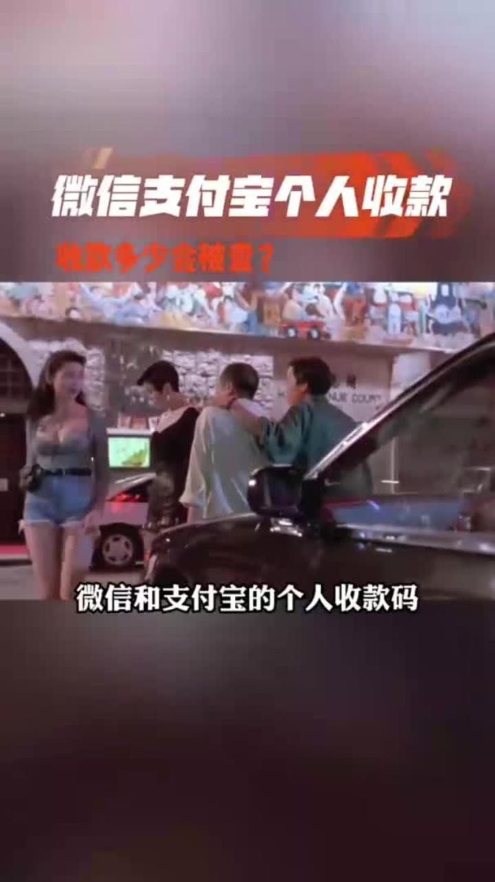 那曲最新个人收款码多少会被查方法分析(最方便真实的那曲收款码收多少钱才能成为商家方法)