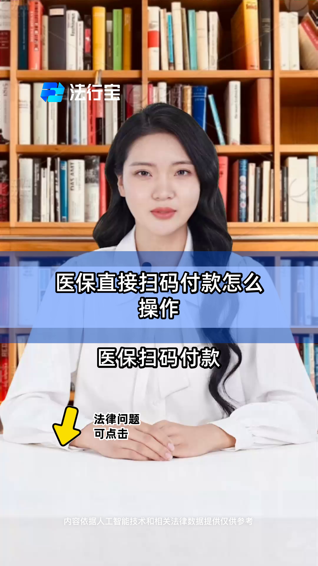 那曲最新支付宝商家医保助手方法分析(最方便真实的那曲支付宝医疗保健的商户是什么方法)