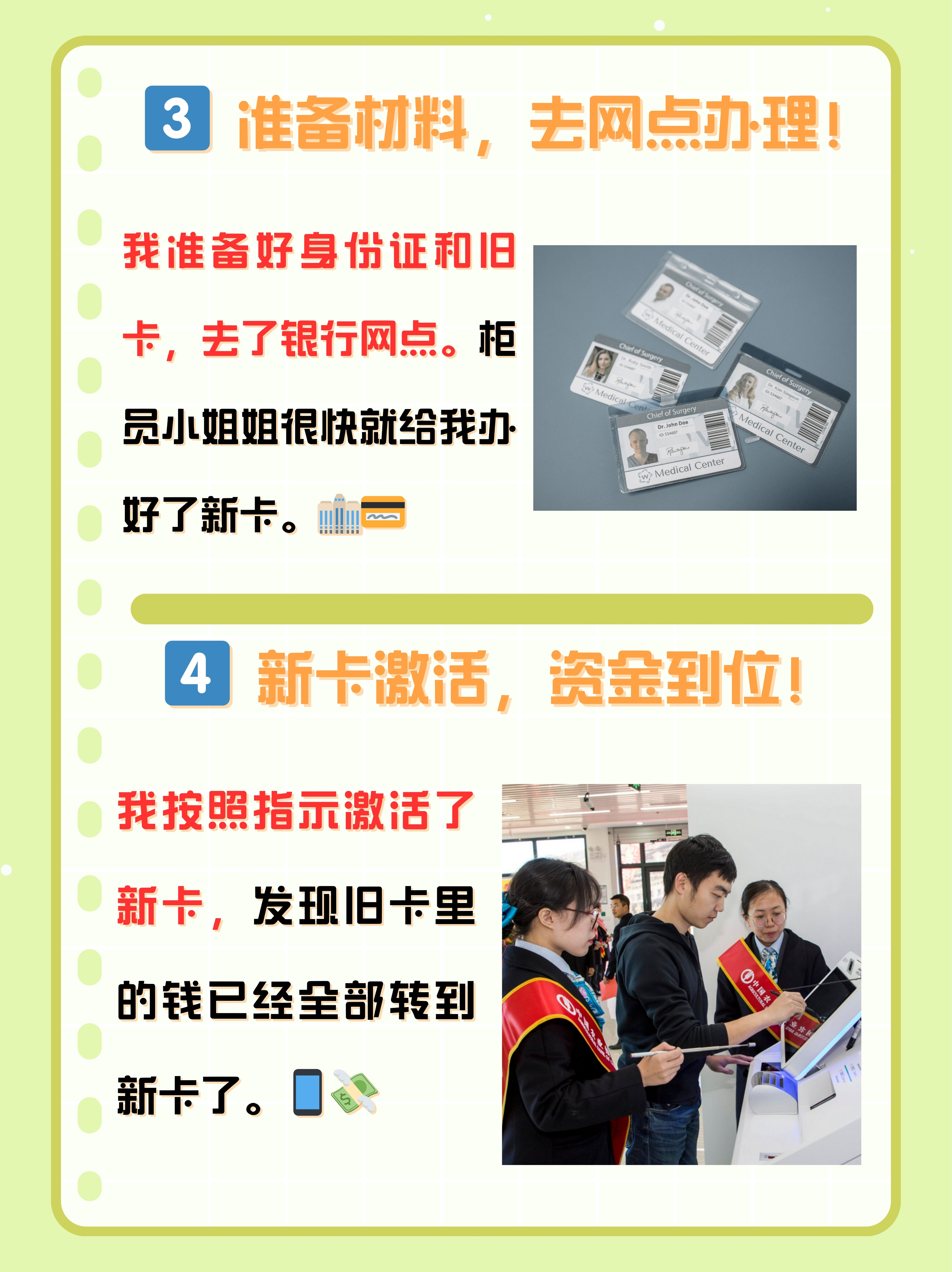 那曲最新医保卡过期了钱还能取出来吗方法分析(最方便真实的那曲医保卡过期了影响看病吗方法)