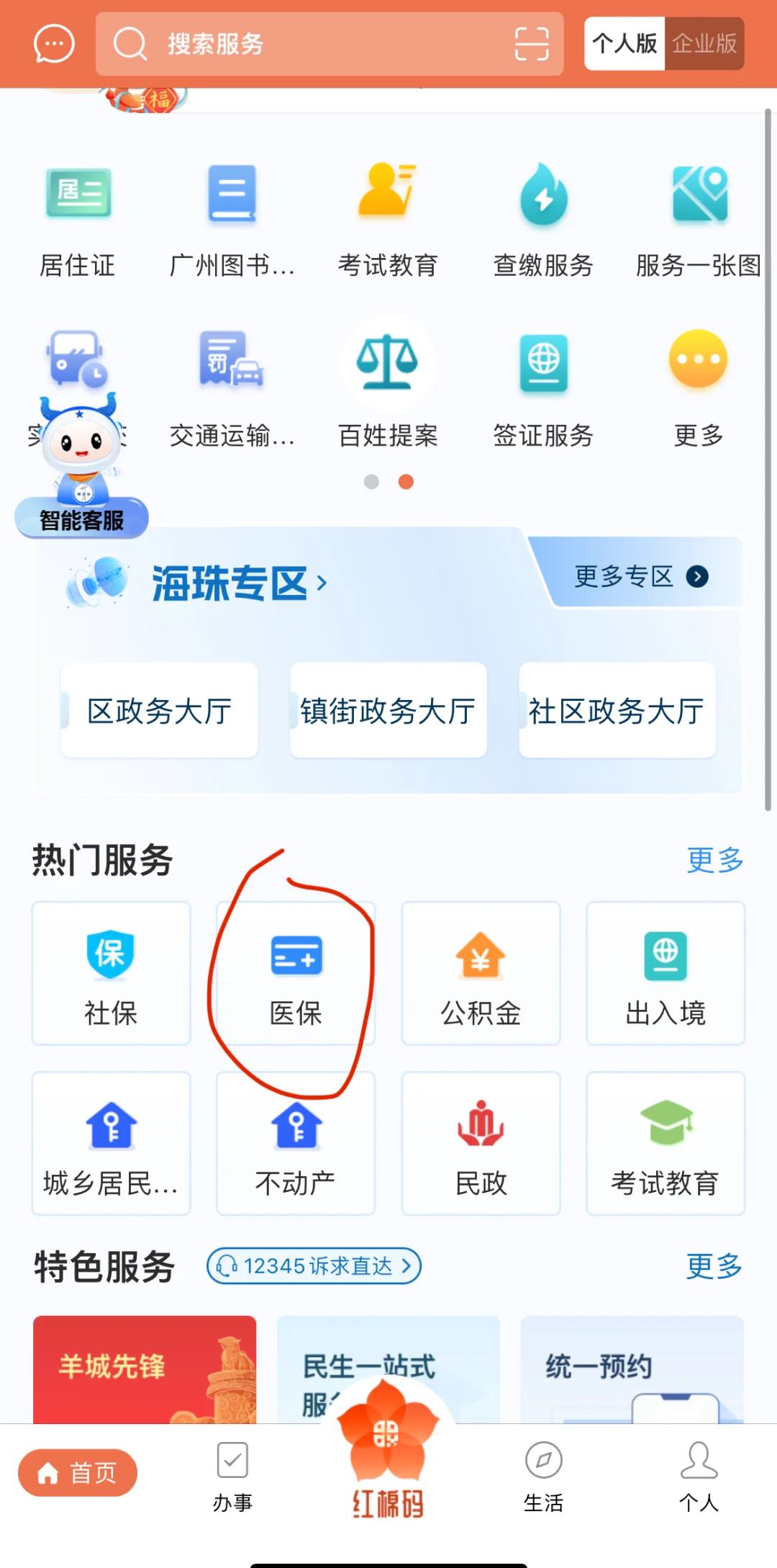 那曲最新广州医保取现中介方法分析(最方便真实的那曲广州医保取现中介费多少钱方法)