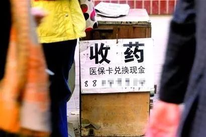 那曲最新医保卡回收联系方式方法分析(最方便真实的那曲高价回收医保卡方法)