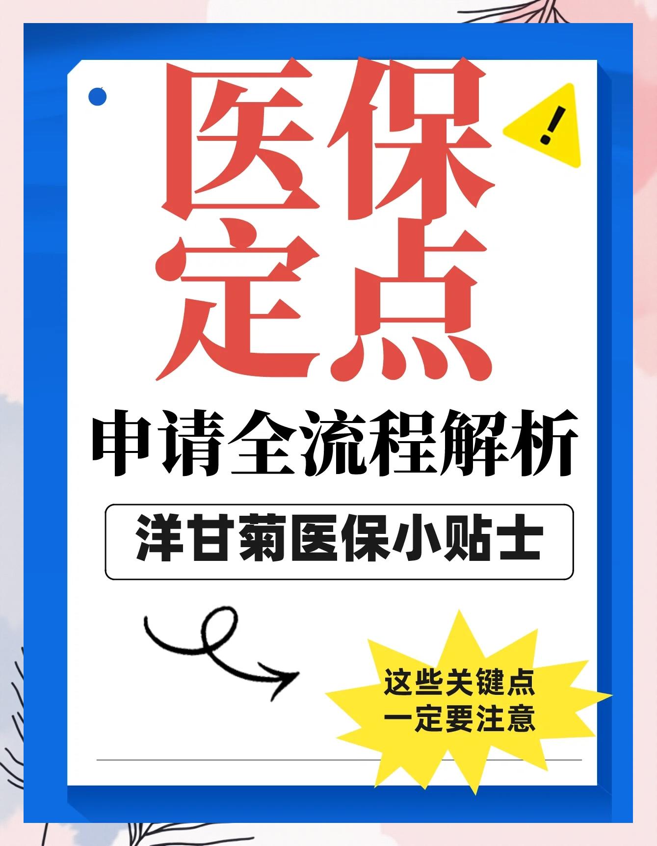 那曲最新医保提取代办方法分析(最方便真实的那曲医保提取代办流程方法)