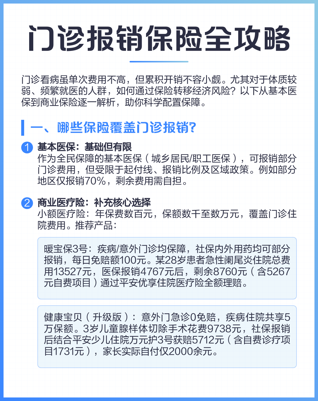 那曲最新全国小额医保卡变现联系方式方法分析(最方便真实的那曲小额医保报销方法)