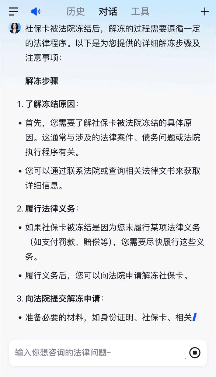 那曲最新2025法院不允许冻结工资卡方法分析(最方便真实的那曲冻结退休金最新规定方法)