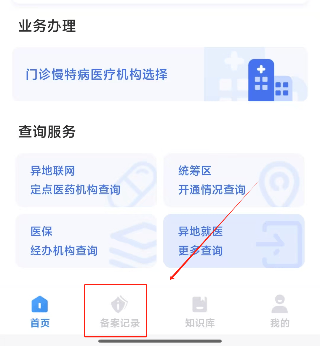 那曲最新找中介10分钟提取医保武汉方法分析(最方便真实的那曲武汉医保如何取现方法)