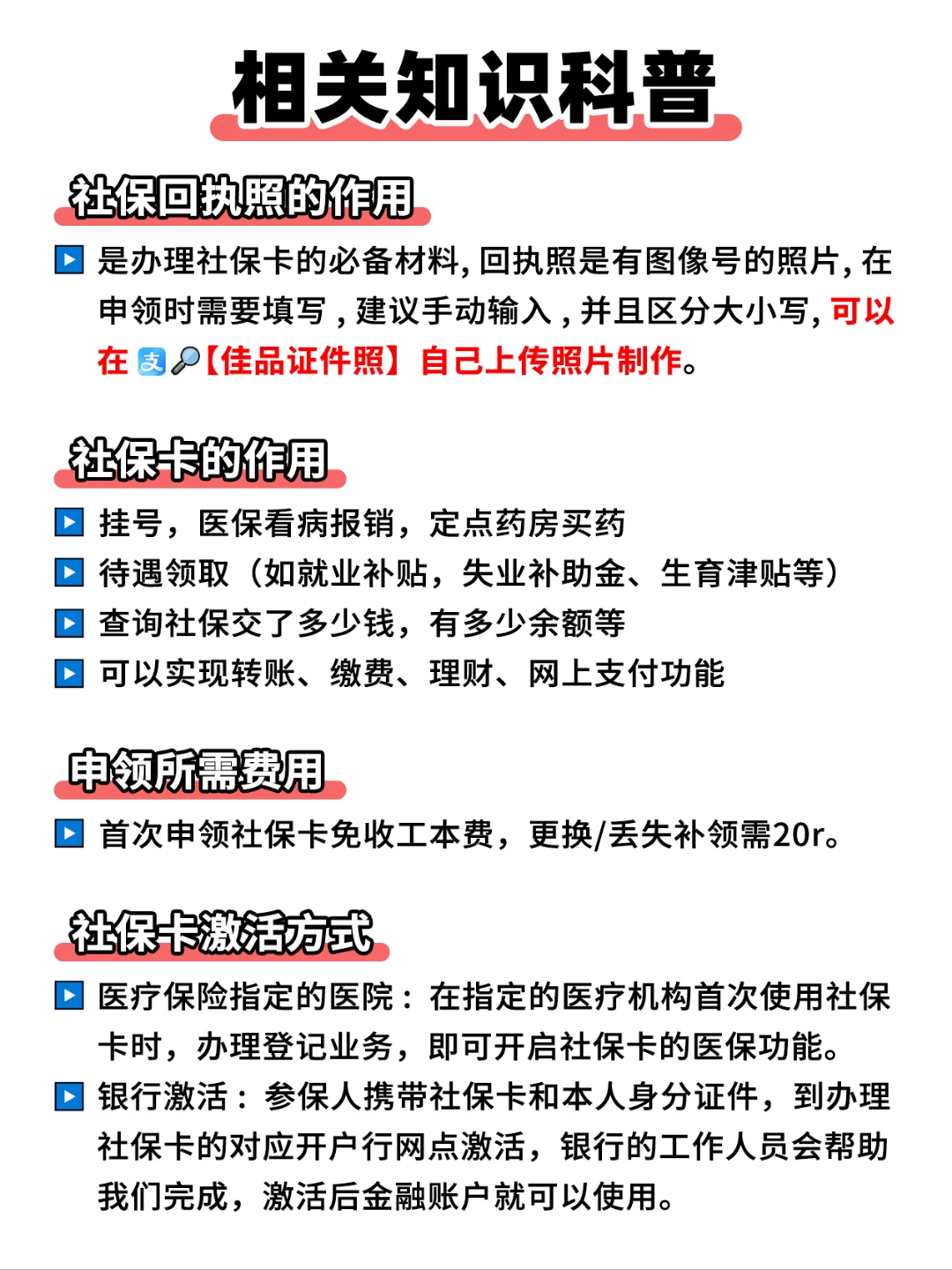 那曲最新医保卡过期影响使用吗方法分析(最方便真实的那曲医保卡过期了还能报销吗方法)