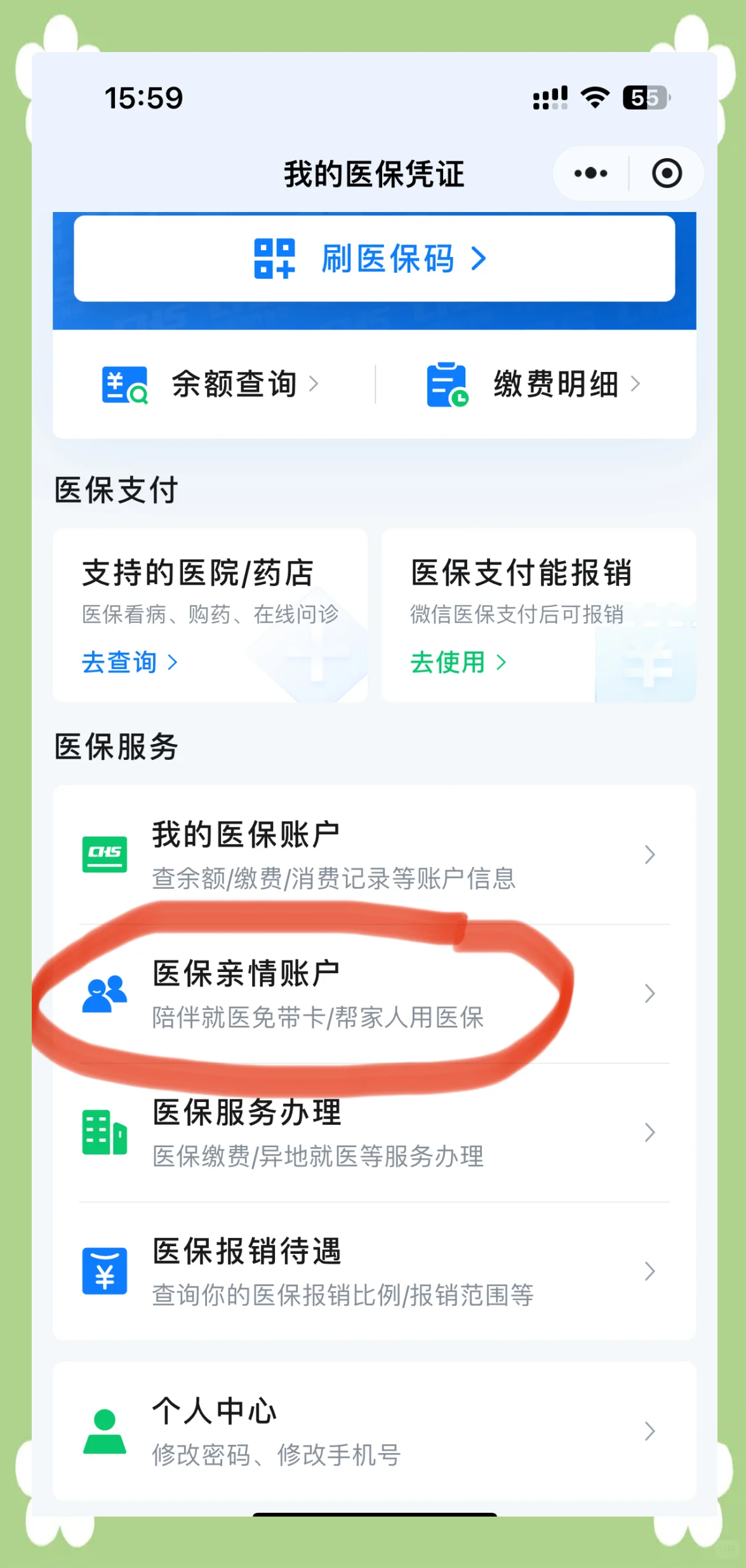 那曲最新佛山急用钱套医保卡联系方式方法分析(最方便真实的那曲石家庄急用钱套医保卡联系方式渠道方法)