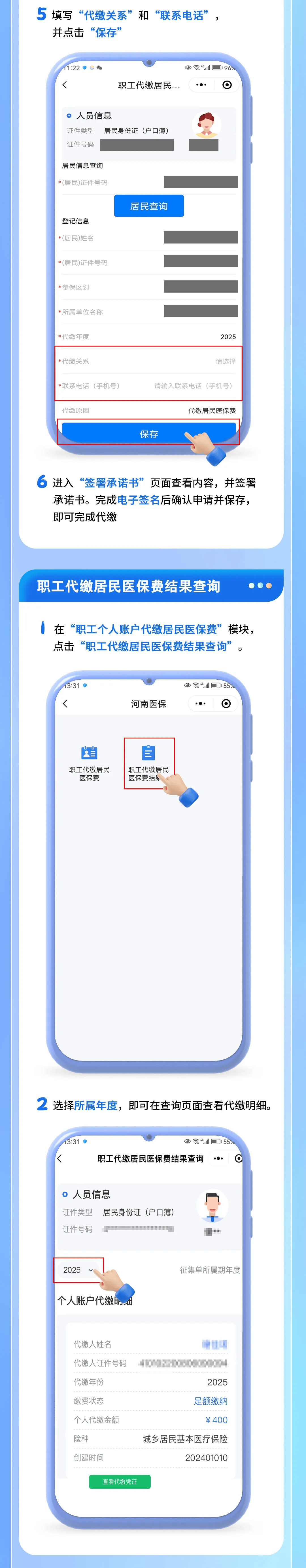 那曲最新医保提现中介联系方式方法分析(最方便真实的那曲医保提现中介联系方式500方法)