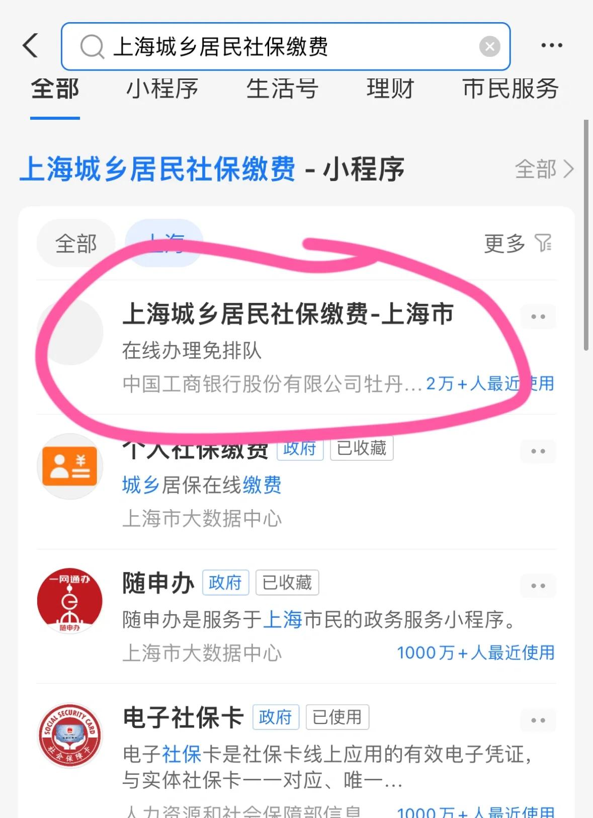 那曲最新急用钱套医保卡上海方法分析(最方便真实的那曲药店会帮套医保取现吗方法)