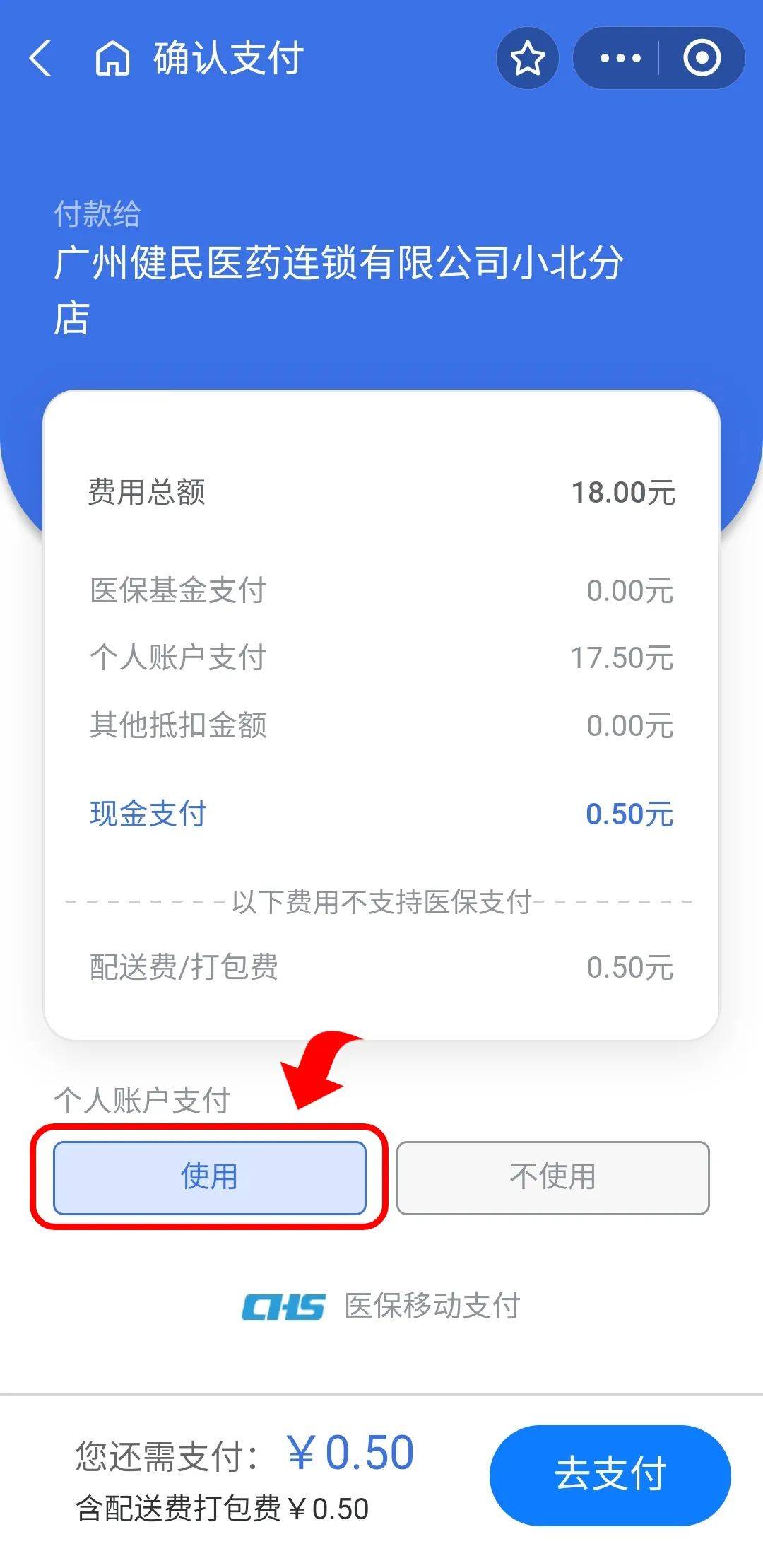 那曲最新医保商家提现多久方法分析(最方便真实的那曲医保卡提现业务方法)