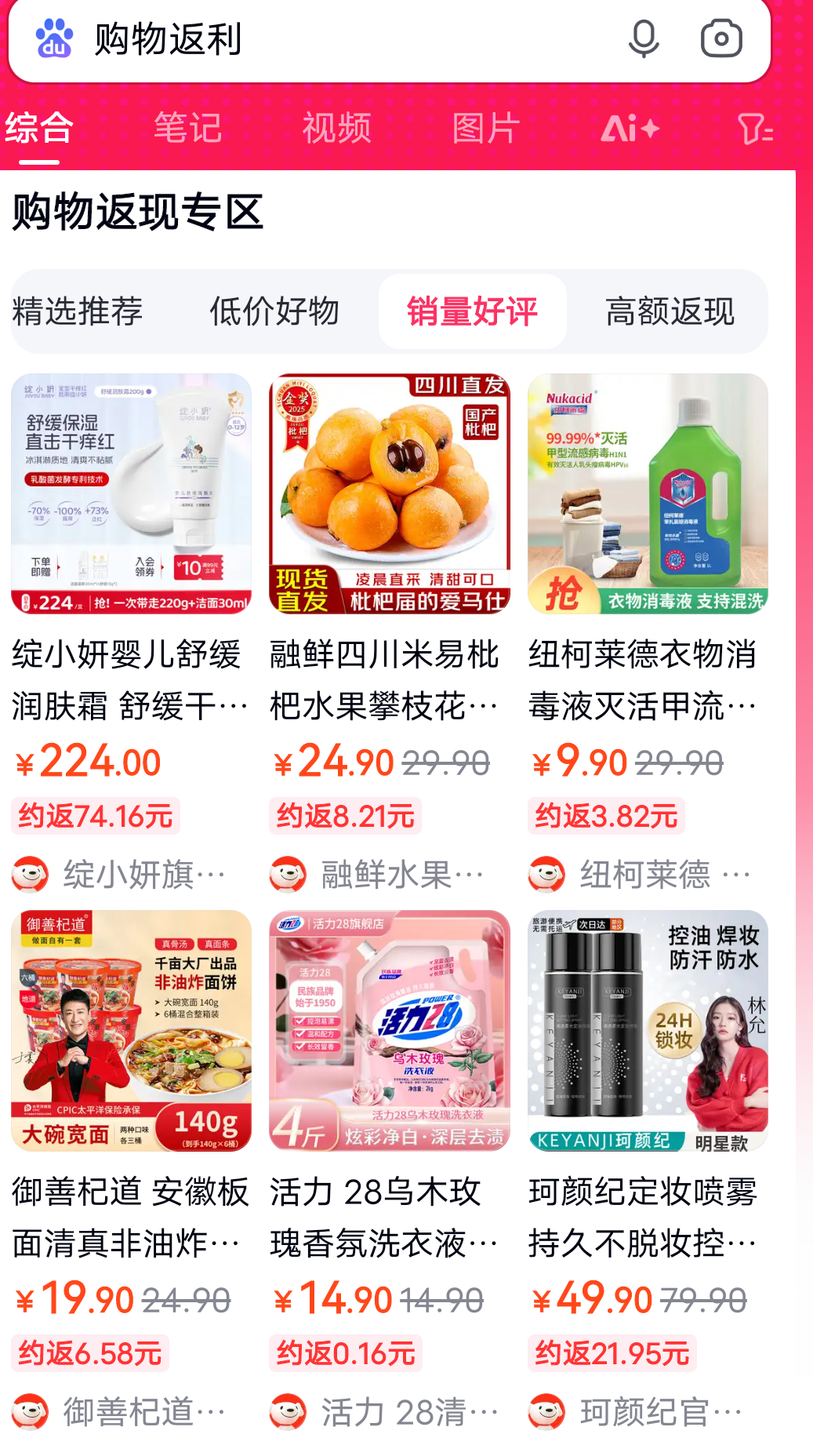 那曲最新用返利商家会发现吗方法分析(最方便真实的那曲用了返利网卖家知道吗方法)