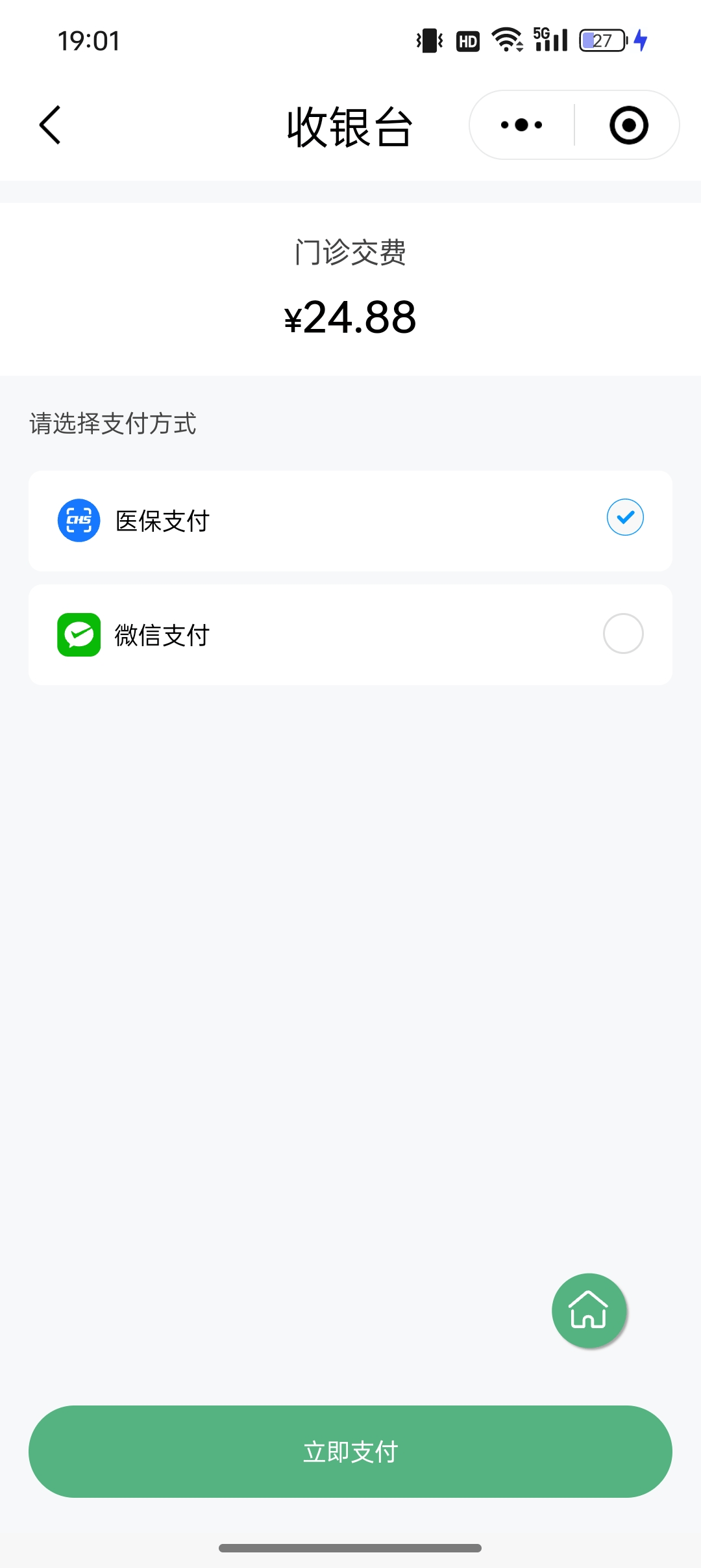 那曲最新24小时套医保卡微信全国方法分析(最方便真实的那曲线上套医保卡方法)