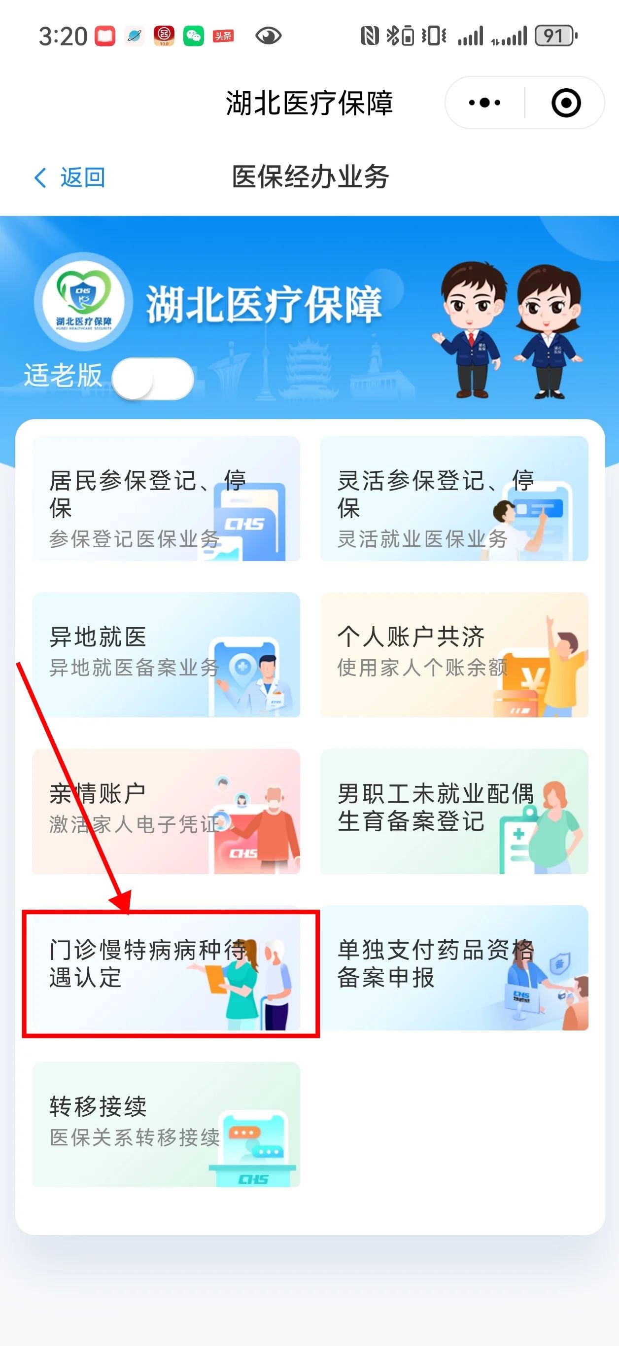 那曲最新找中介10分钟提取医保武汉方法分析(最方便真实的那曲武汉中介提取公积金方法)