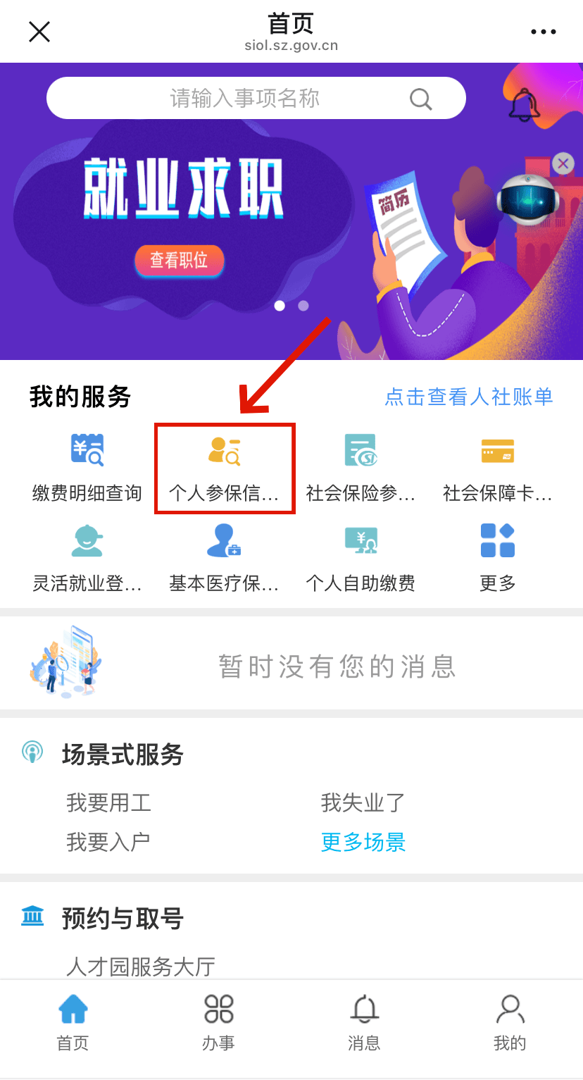 那曲最新24小时套社保卡微信方法分析(最方便真实的那曲24小时套社保卡 微信方法)