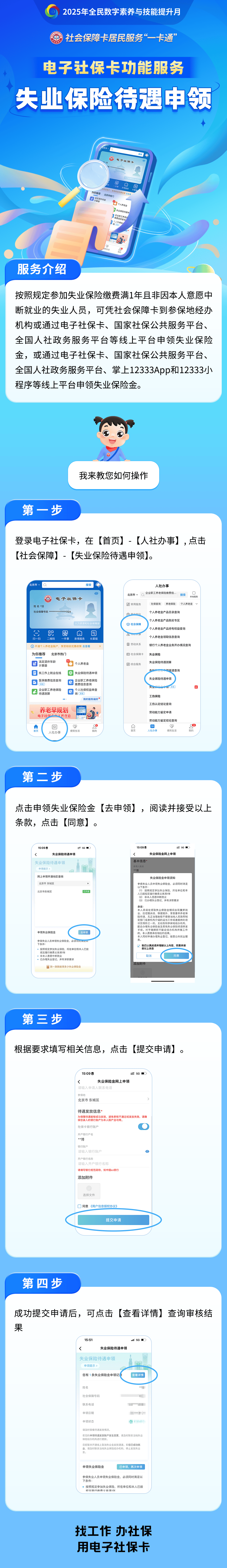 那曲最新24小时套社保卡微信烟台方法分析(最方便真实的那曲烟台 社保卡方法)